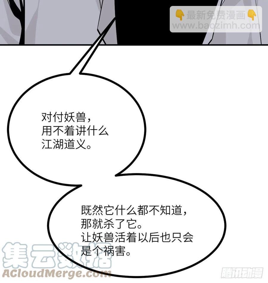 第31话 为什么受伤的是我？