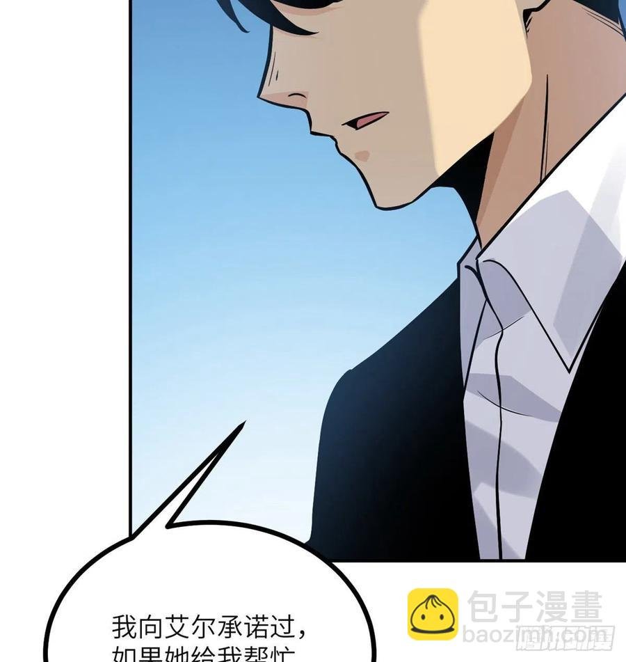 第31话 为什么受伤的是我？