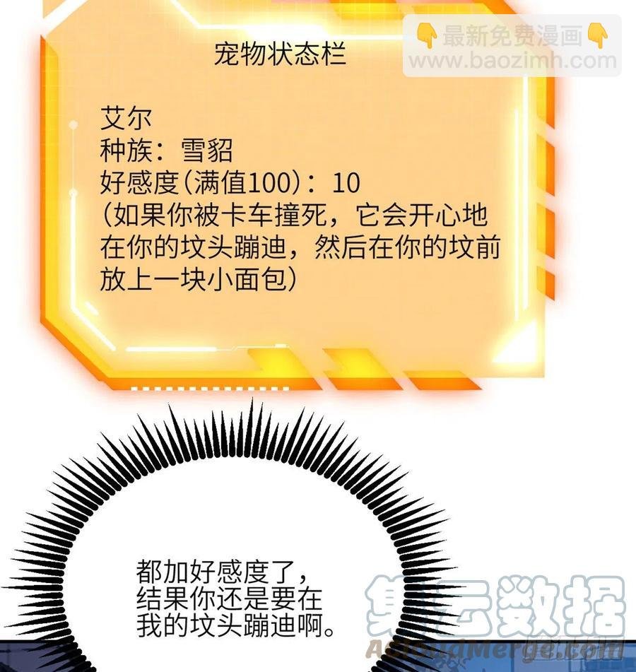 第31话 为什么受伤的是我？