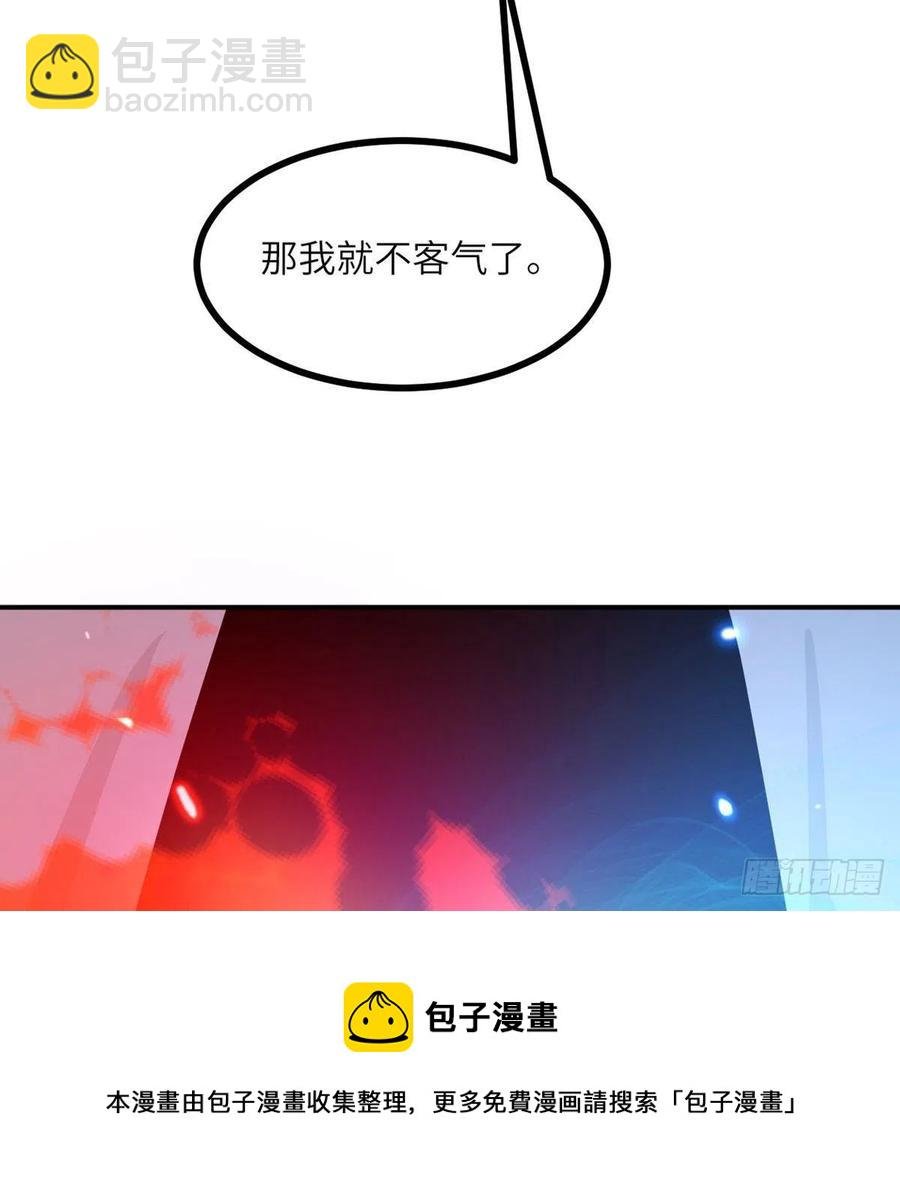 第31话 为什么受伤的是我？