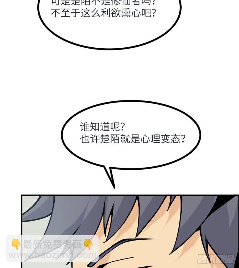 第35话 无处不在的恶意