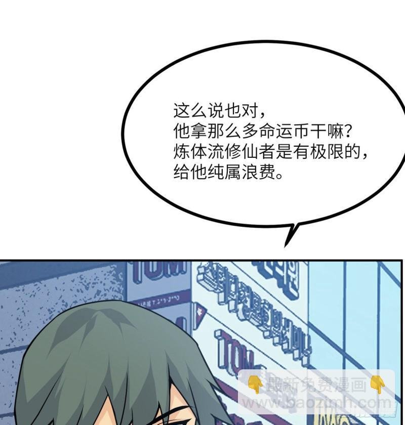 第38话 这不对
