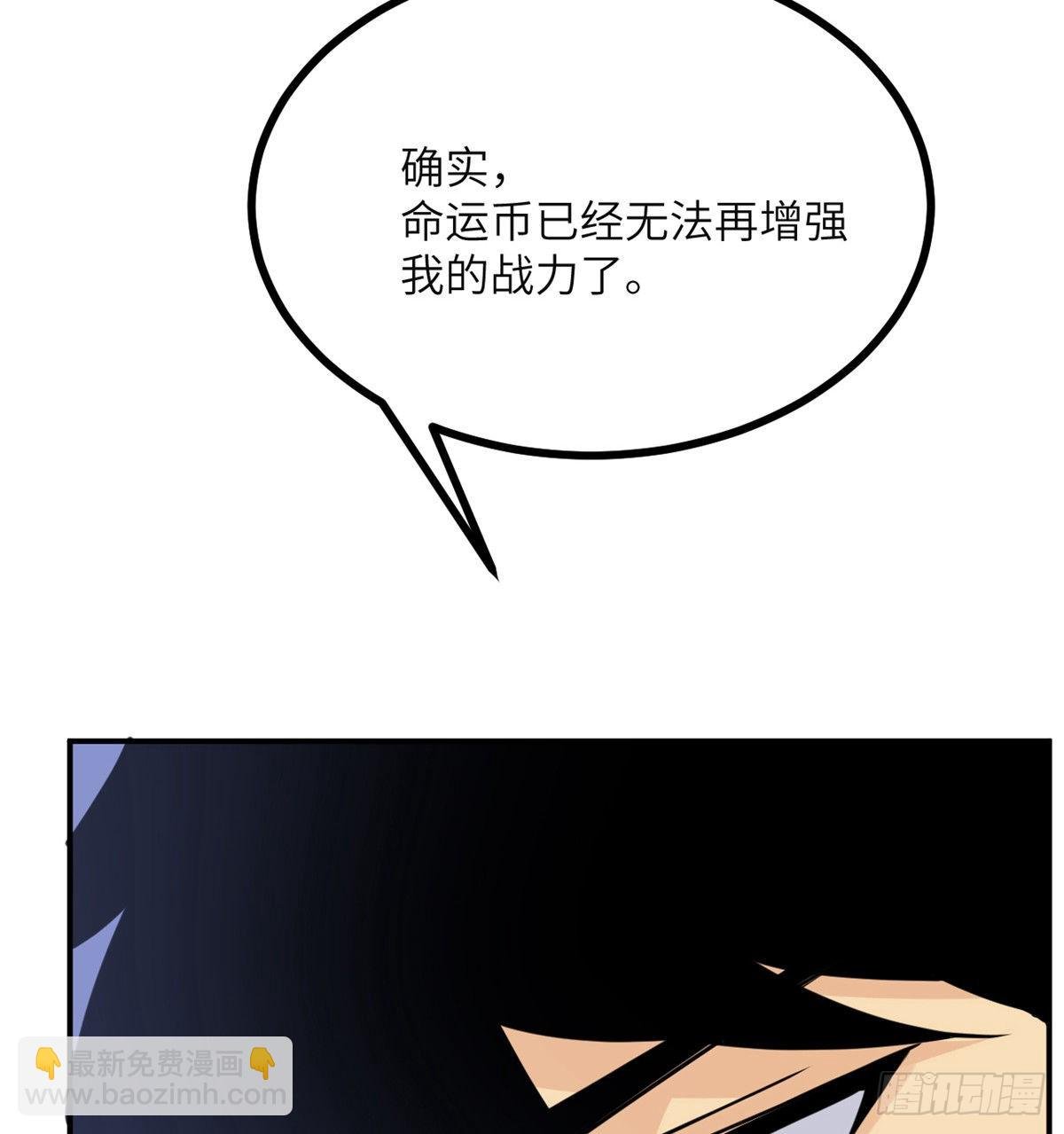 第41话 炼体流派的上限