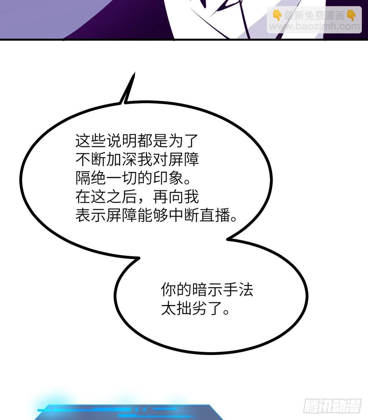 第47话 可怜的妖兽被肆意玩弄