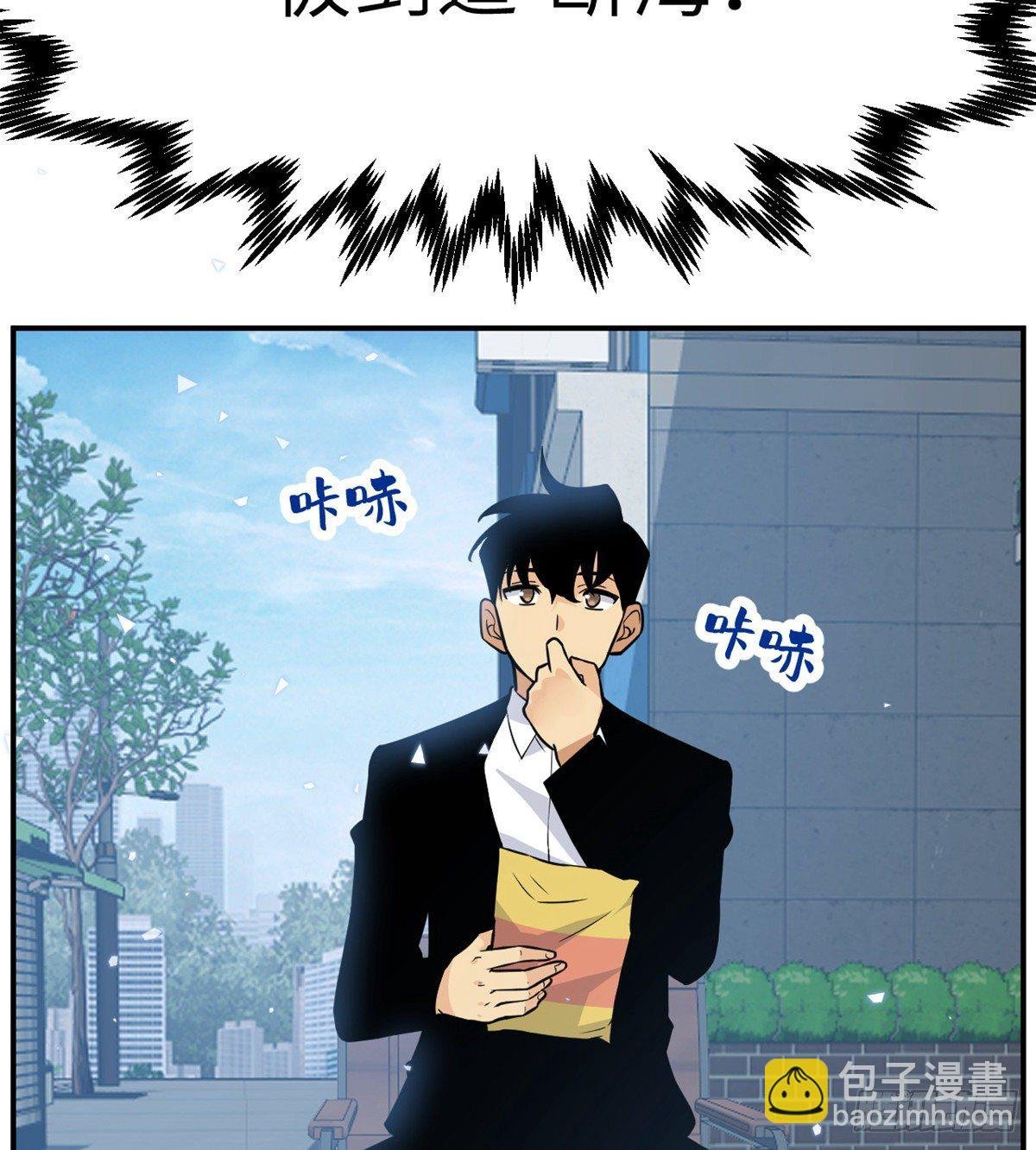 第5话 你刚刚说了什么？