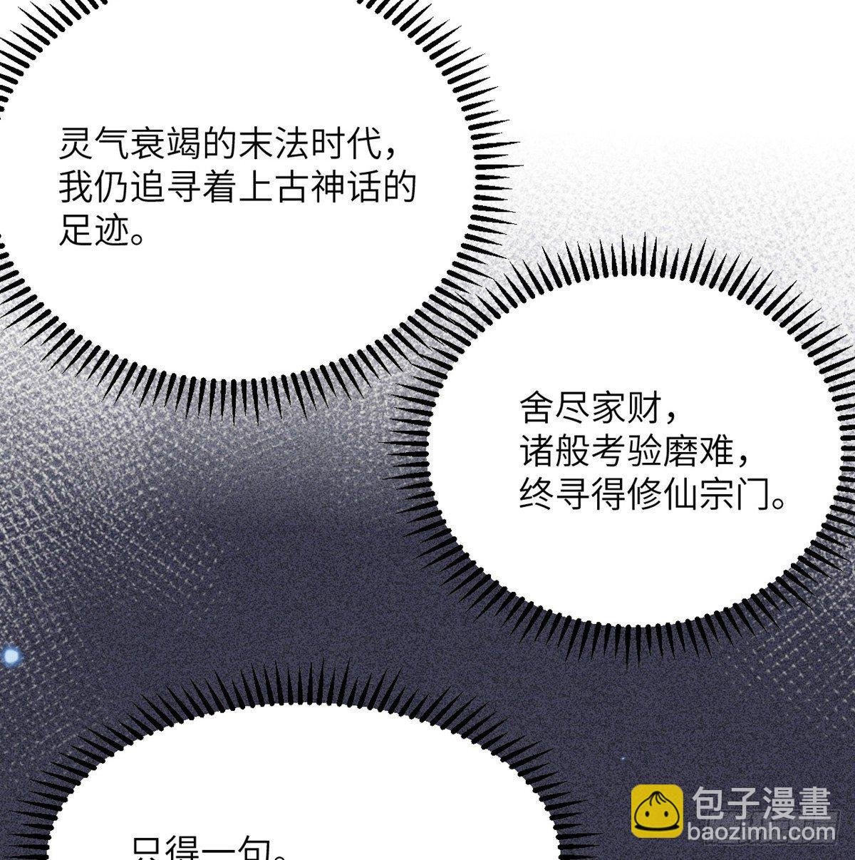 第5话 你刚刚说了什么？