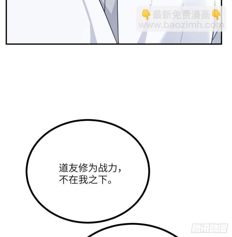 第6话 它已经死透了？