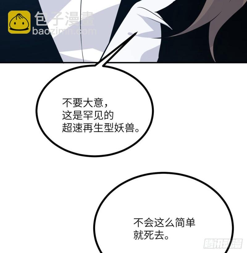 第6话 它已经死透了？
