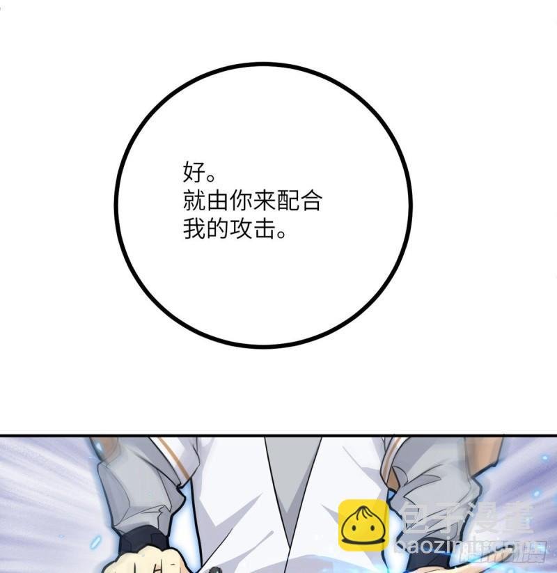 第6话 它已经死透了？