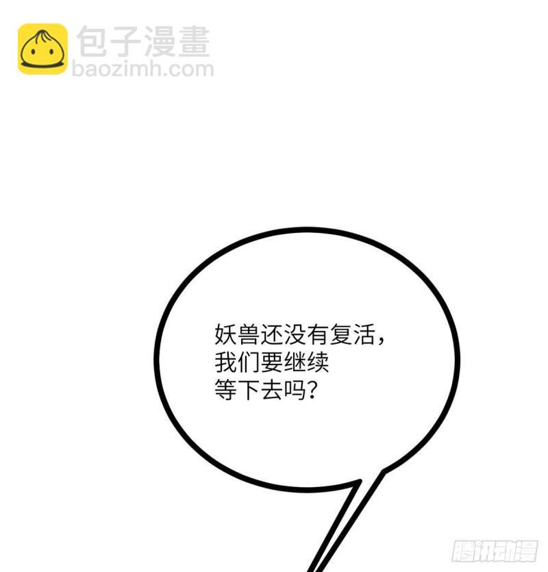 第6话 它已经死透了？