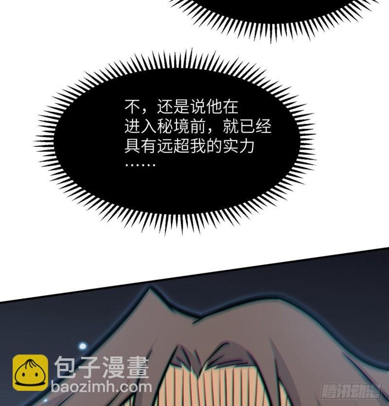 第6话 它已经死透了？