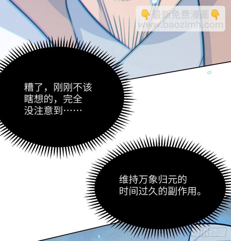 第6话 它已经死透了？