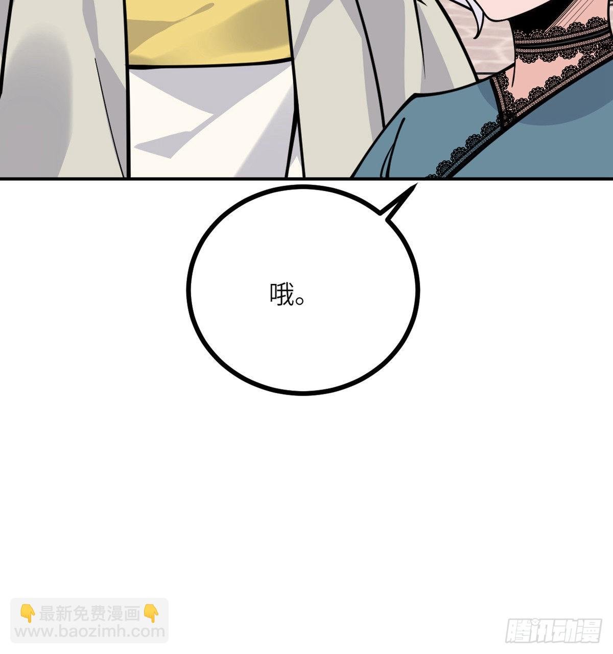 第62话 悬赏