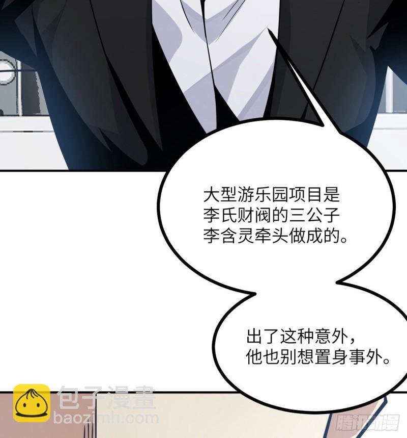 第7话 你居然还活着？
