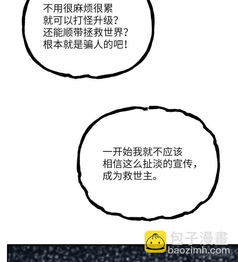 第7话 你居然还活着？
