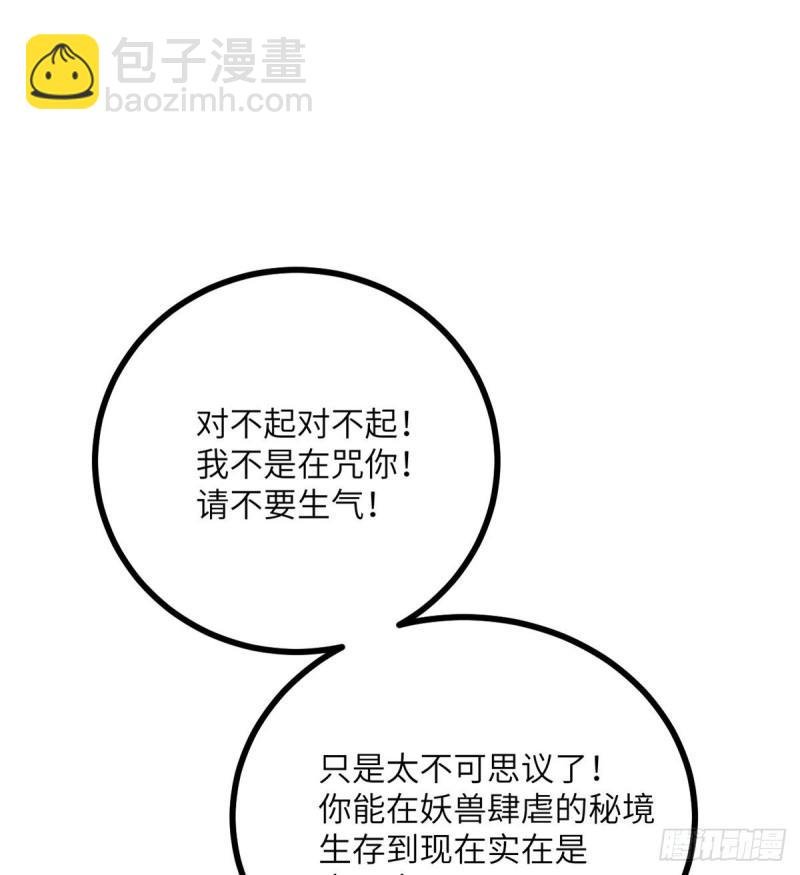 第7话 你居然还活着？