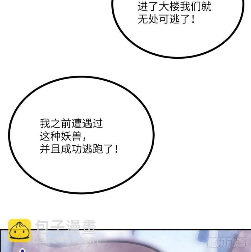 第8话 这也算公主抱？