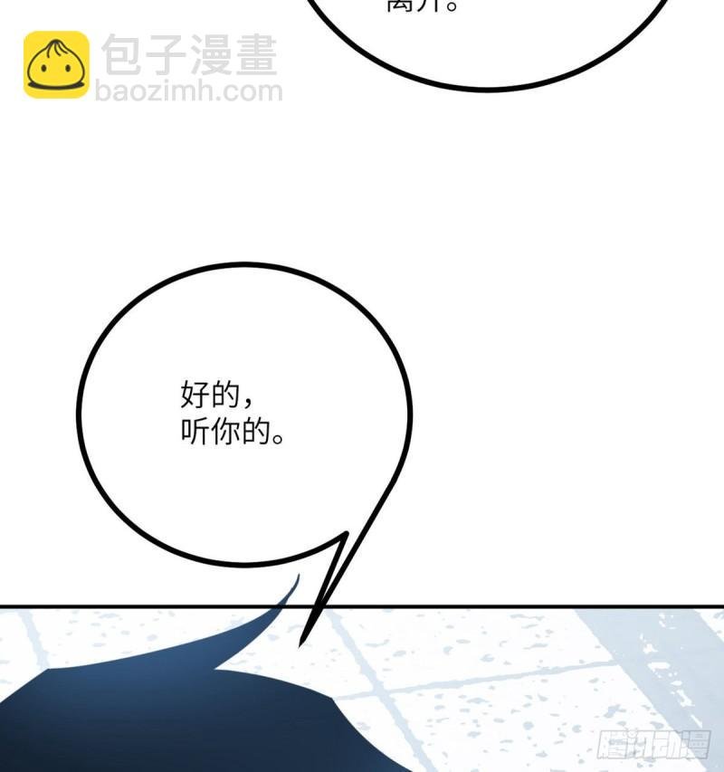 第8话 这也算公主抱？