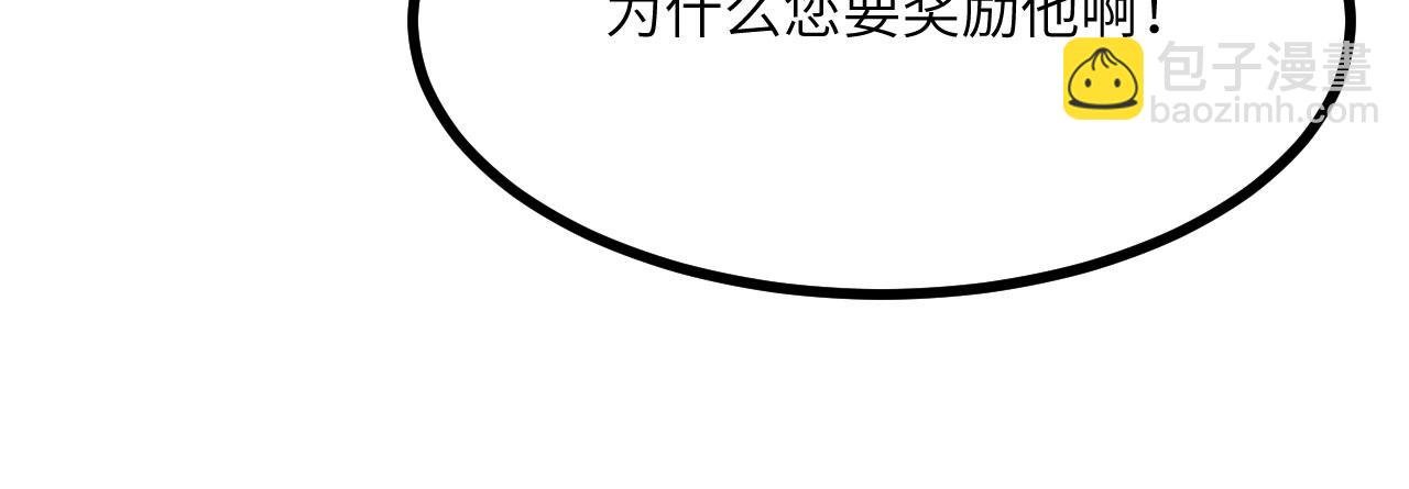第95话 拐子