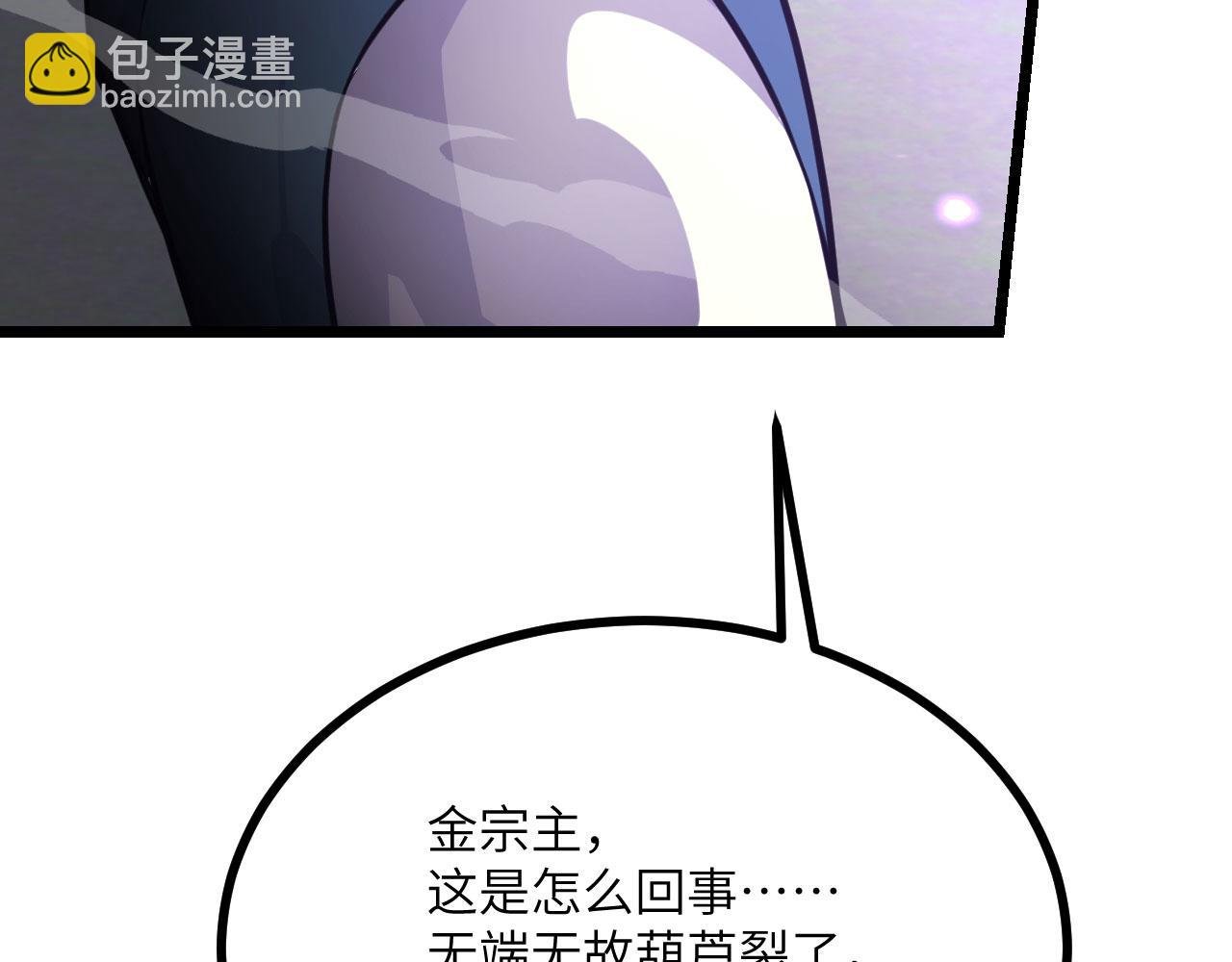 第98话 国贼