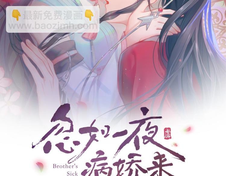 第8话 被迫分离，要平安无事啊