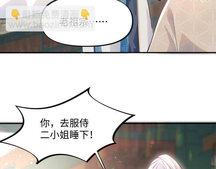 第8话 被迫分离，要平安无事啊