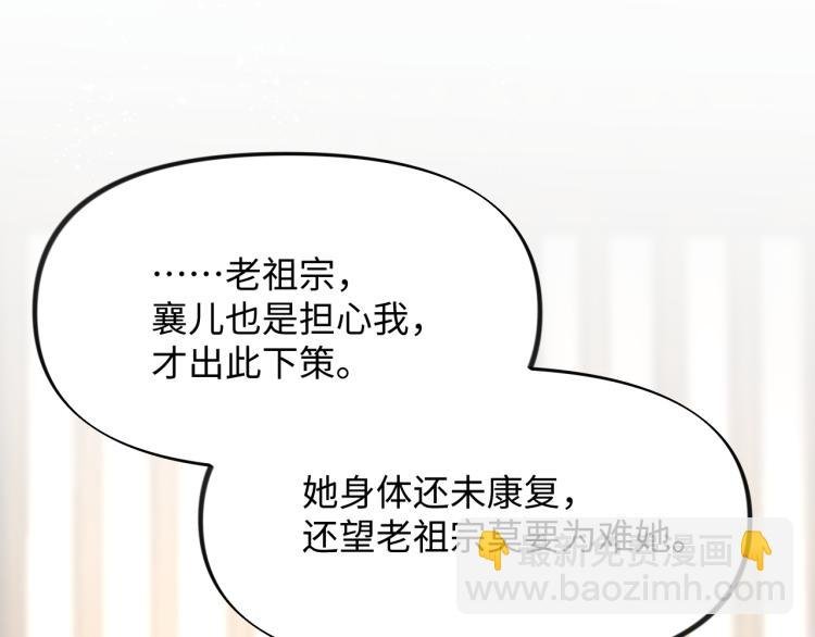第8话 被迫分离，要平安无事啊