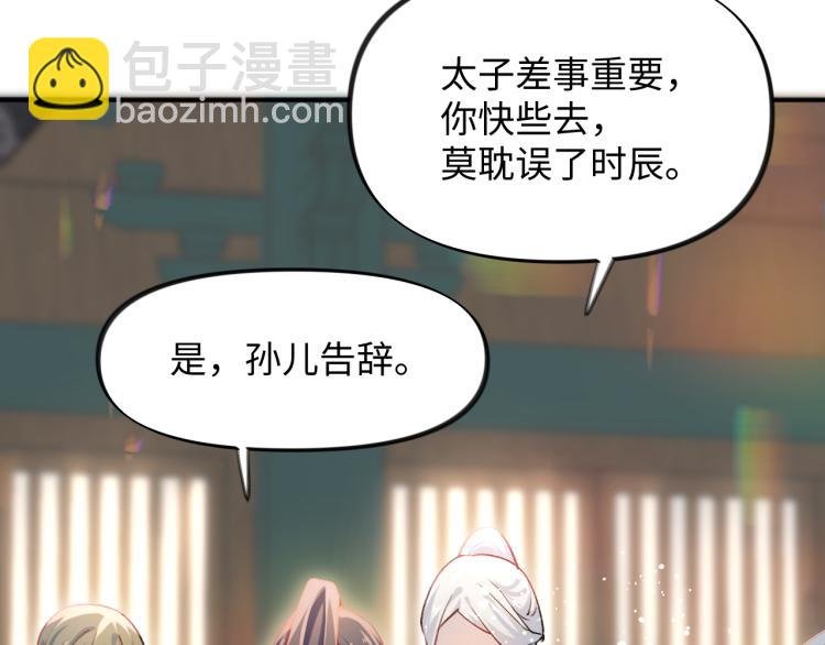 第8话 被迫分离，要平安无事啊