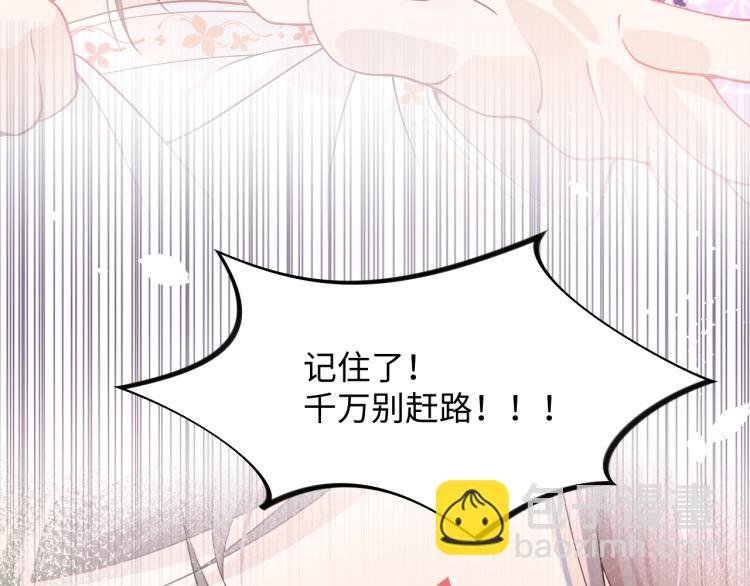 第8话 被迫分离，要平安无事啊