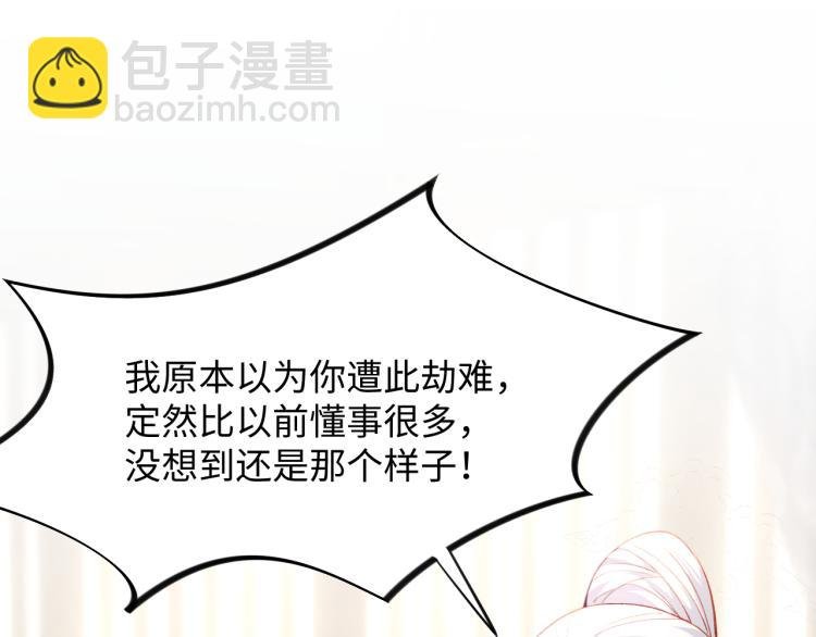 第8话 被迫分离，要平安无事啊