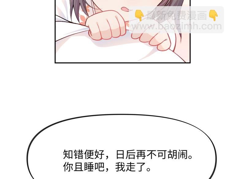 第8话 被迫分离，要平安无事啊