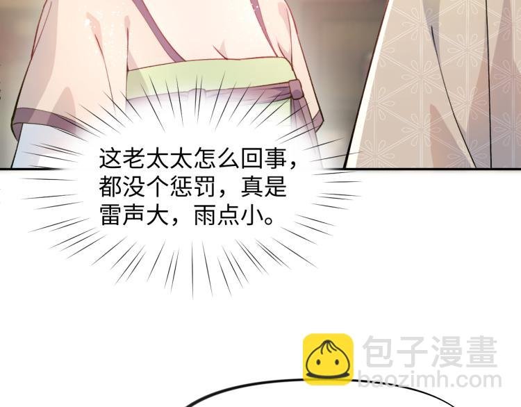 第8话 被迫分离，要平安无事啊