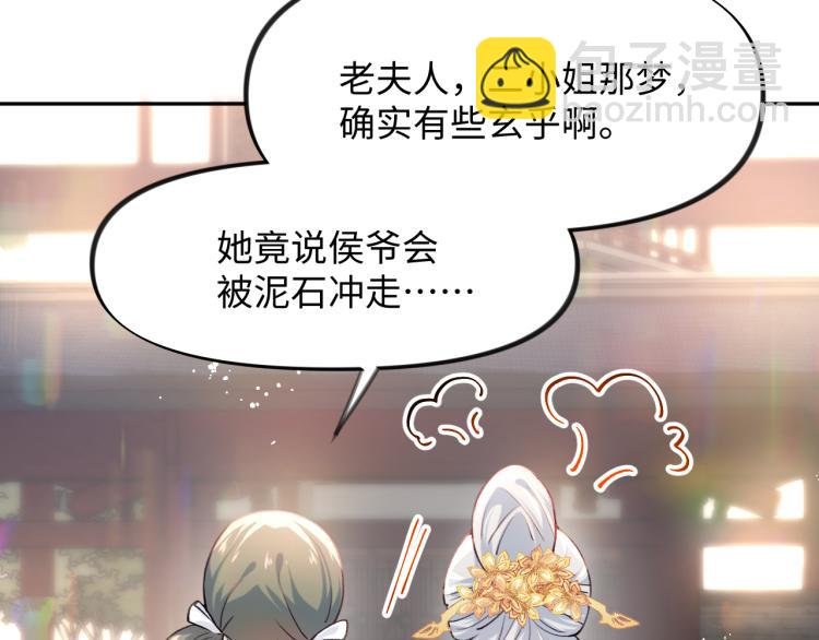 第8话 被迫分离，要平安无事啊