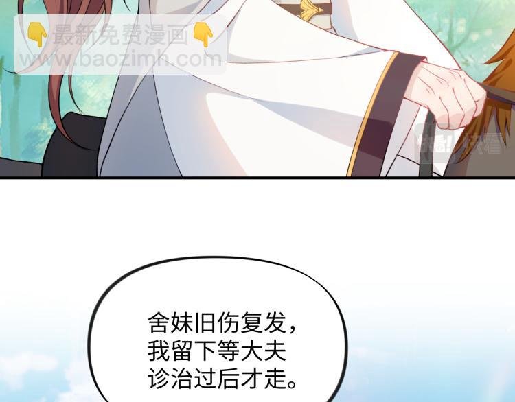 第8话 被迫分离，要平安无事啊