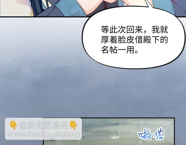 第8话 被迫分离，要平安无事啊
