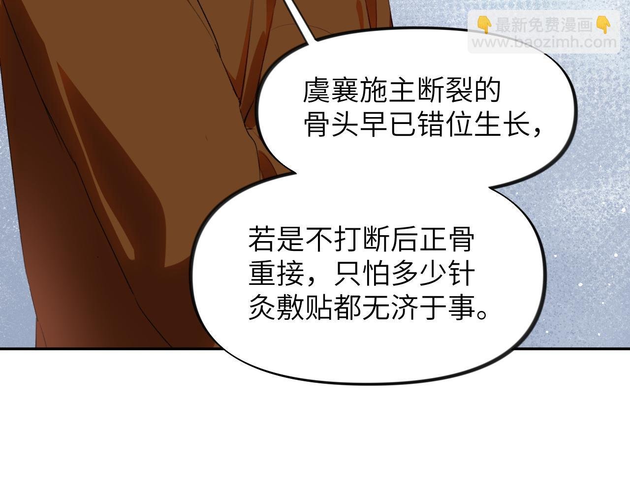 第98话 终于站起来了