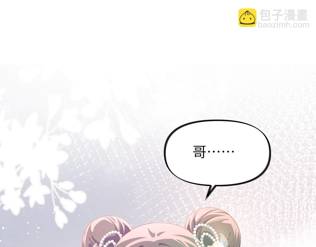 第99话 老祖宗安排亲事