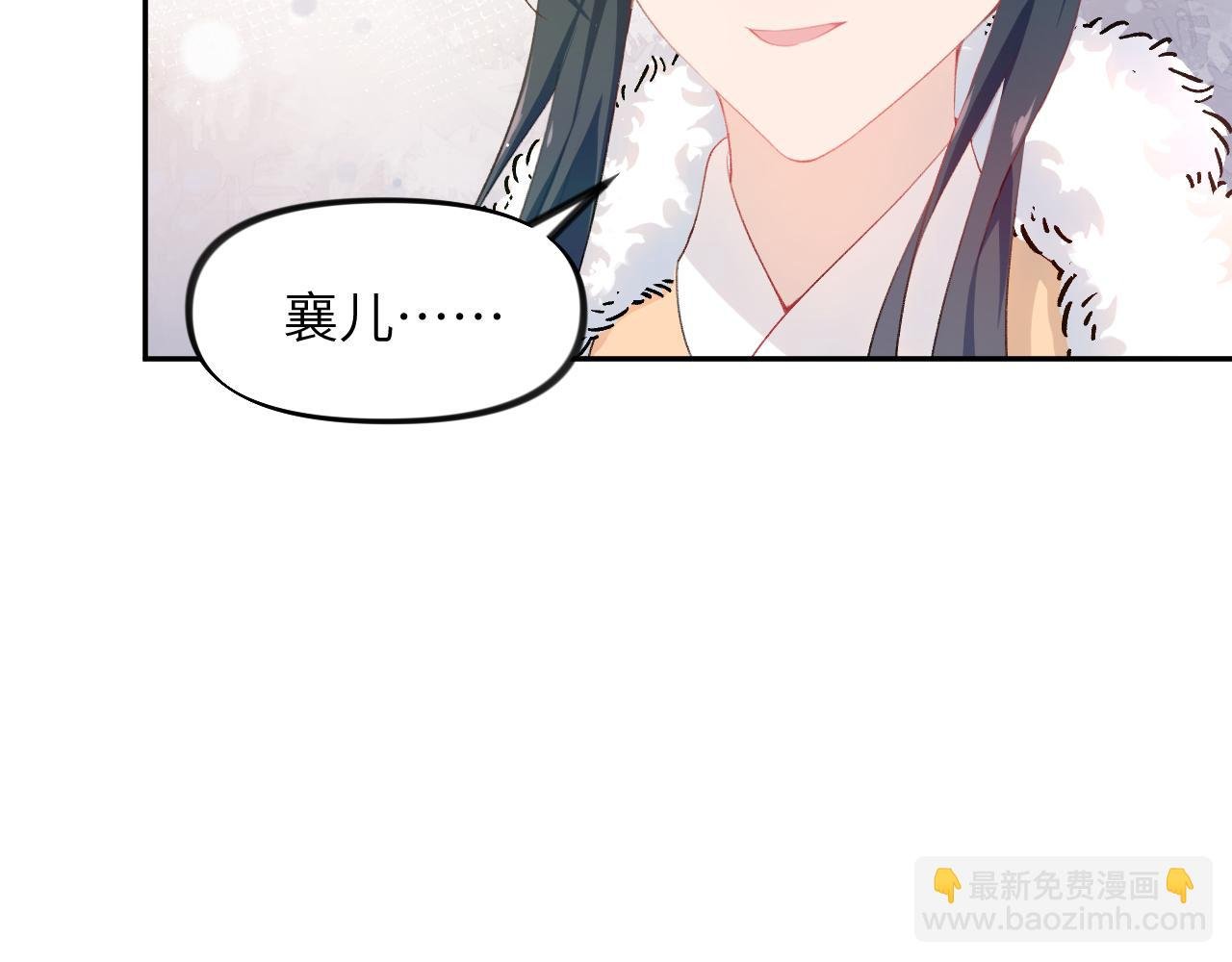 第99话 老祖宗安排亲事
