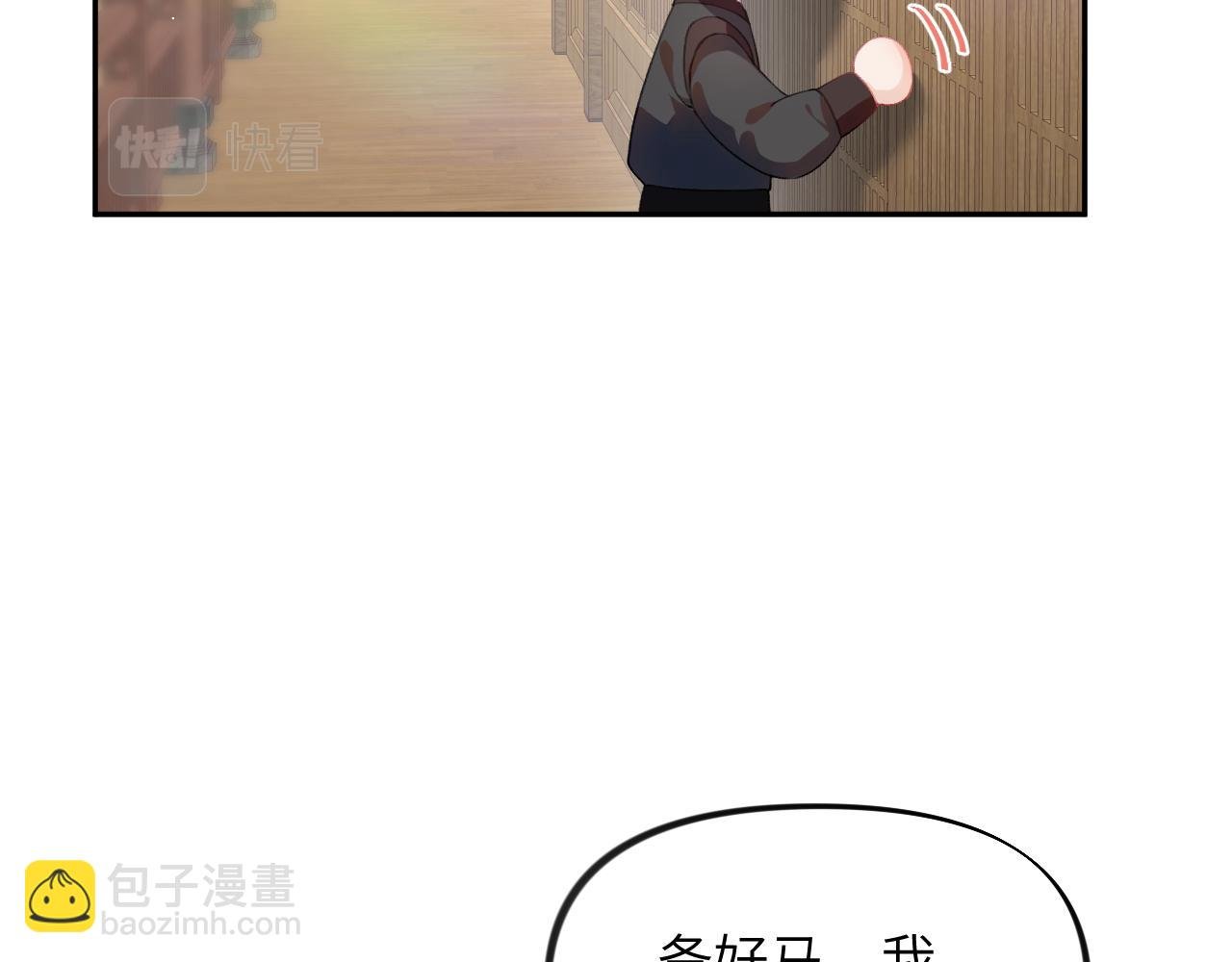 第99话 老祖宗安排亲事
