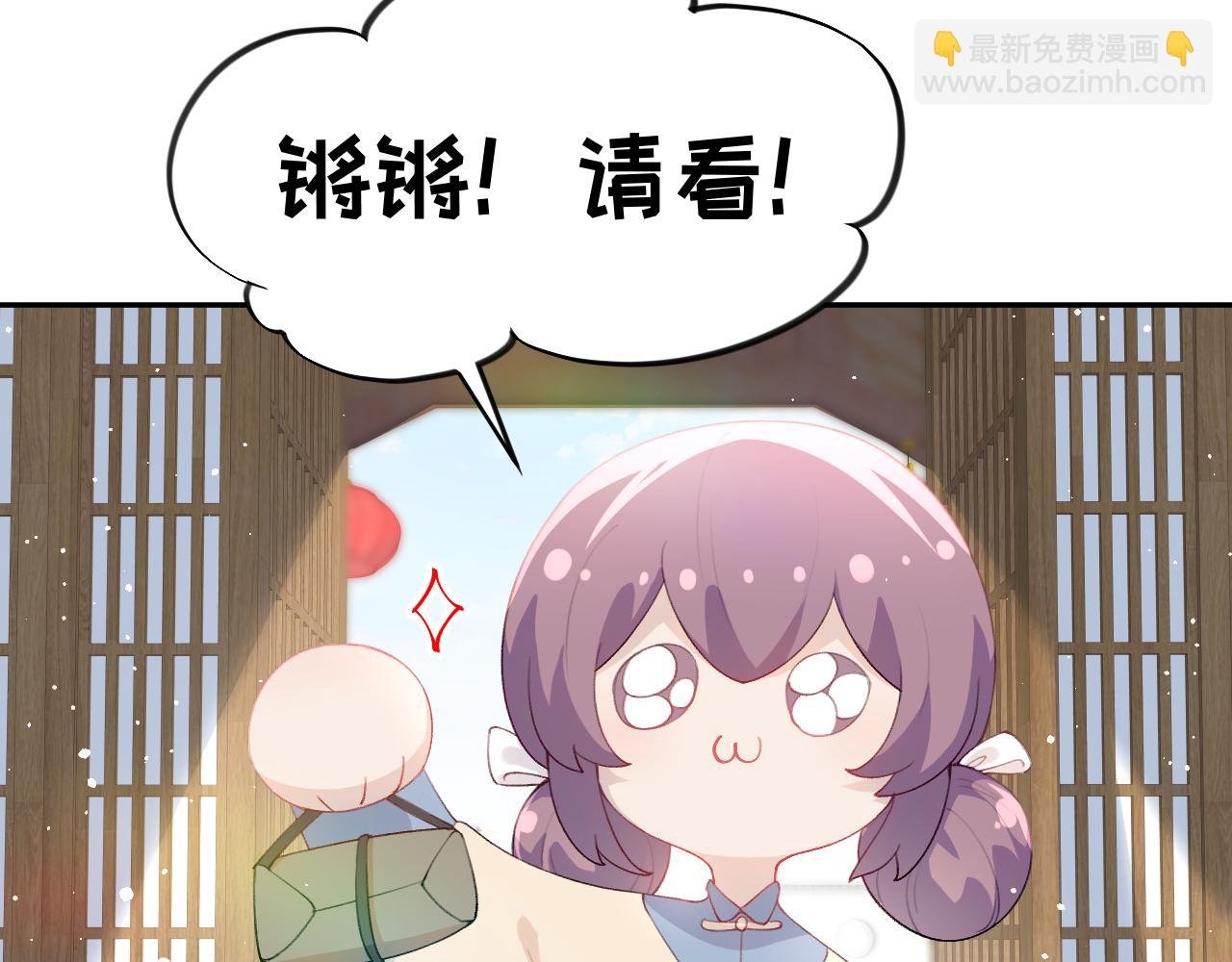 第99话 老祖宗安排亲事