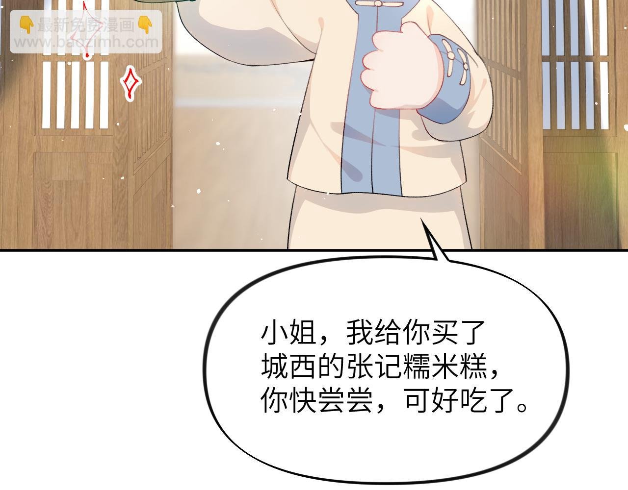 第99话 老祖宗安排亲事