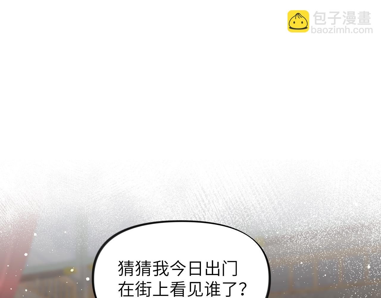 第99话 老祖宗安排亲事
