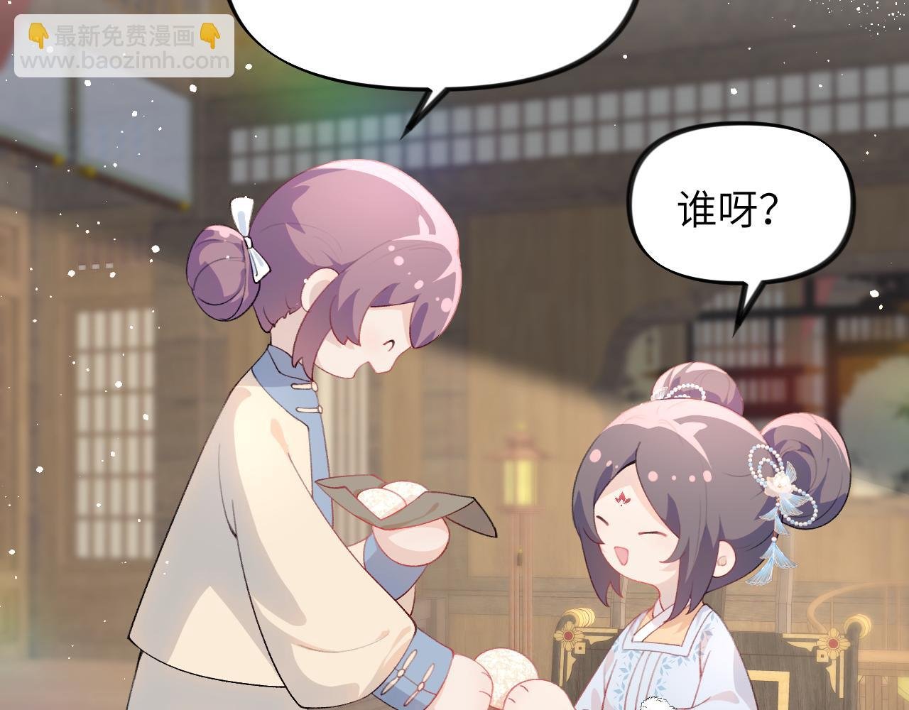 第99话 老祖宗安排亲事