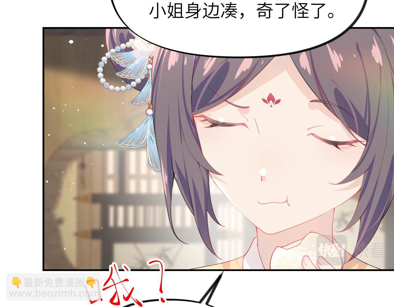 第99话 老祖宗安排亲事