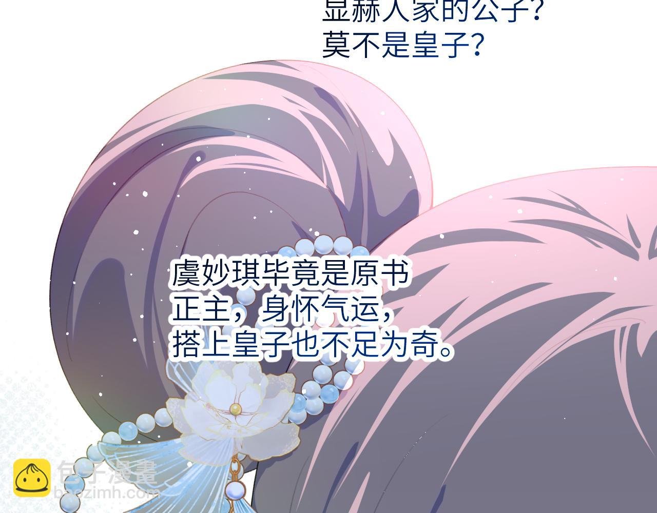 第99话 老祖宗安排亲事
