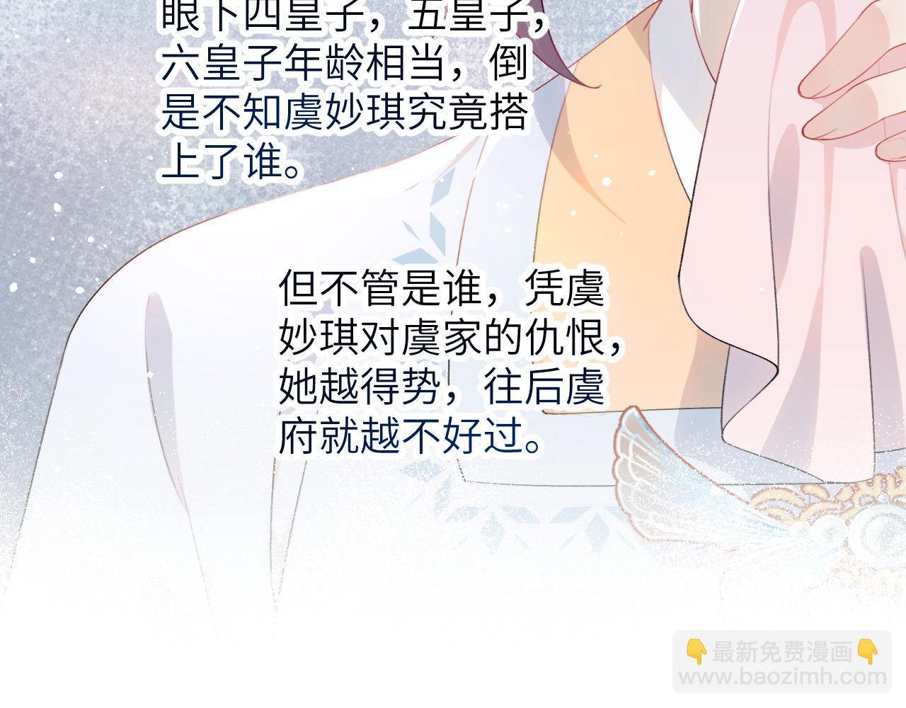 第99话 老祖宗安排亲事