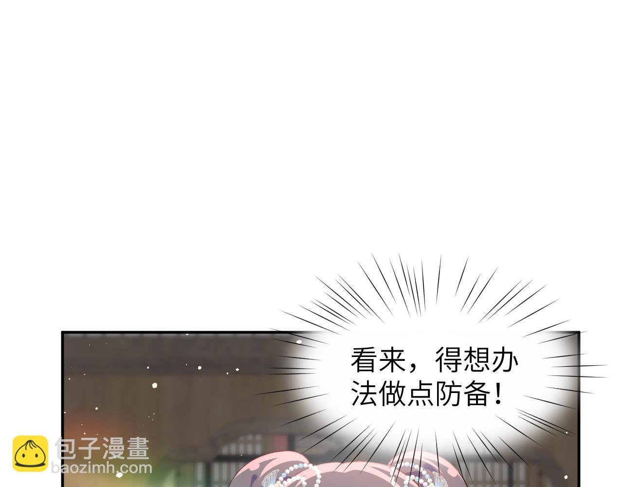 第99话 老祖宗安排亲事