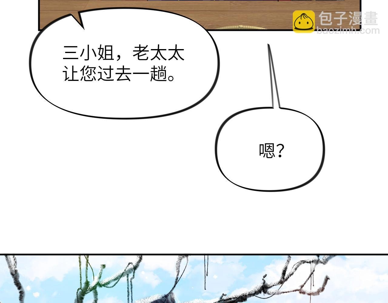 第99话 老祖宗安排亲事