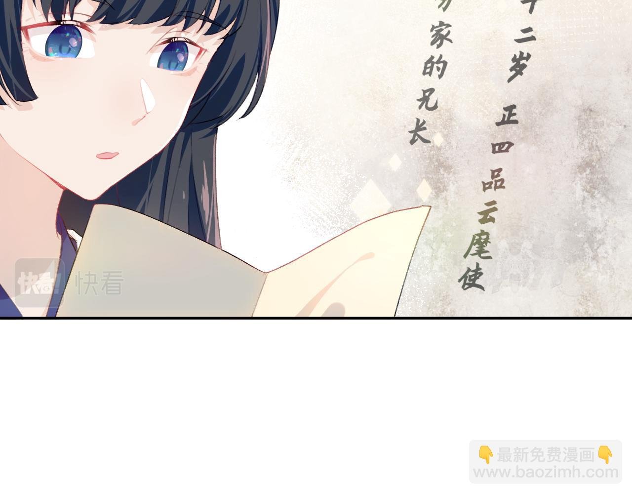 第99话 老祖宗安排亲事