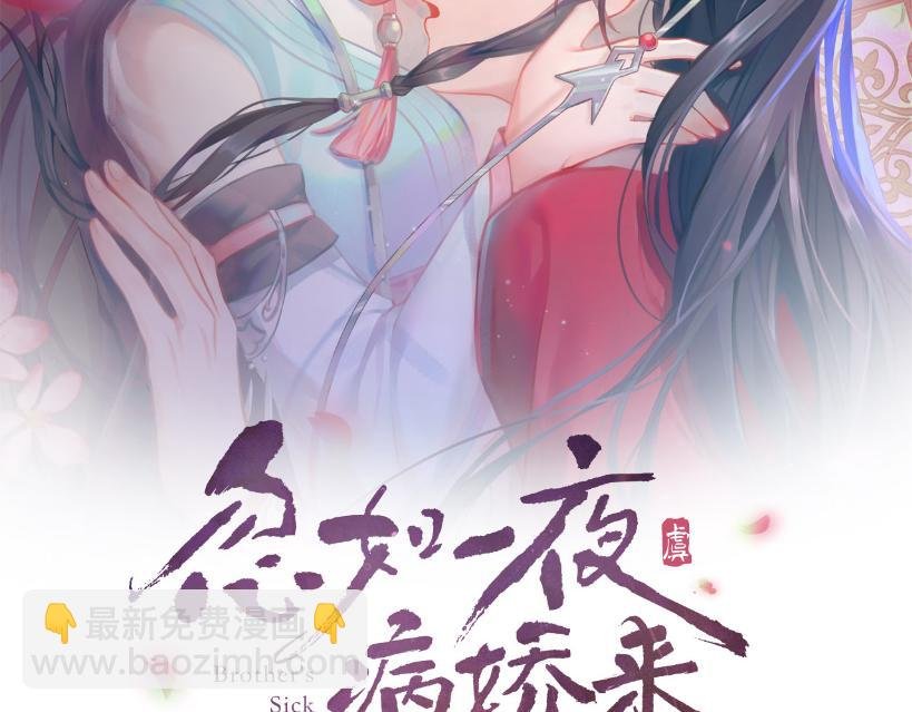 第101话 虞品言又将出征